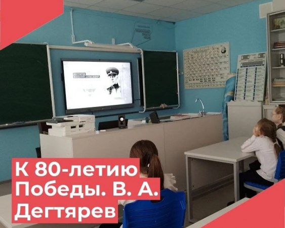 6 февраля Клязьминский Дом культуры в сотрудничестве с начальными классами Клязьмогородецкой школы организовал час истории "Великий оружейник В.А. Дегтярев".