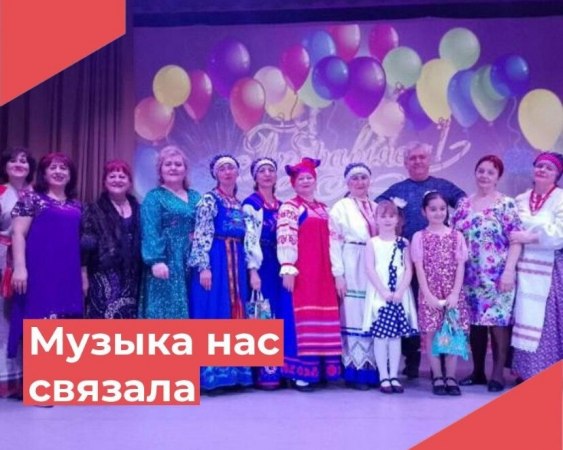 В Клязьминском Доме культуры прошёл отчетный концерт "Музыка нас связала"