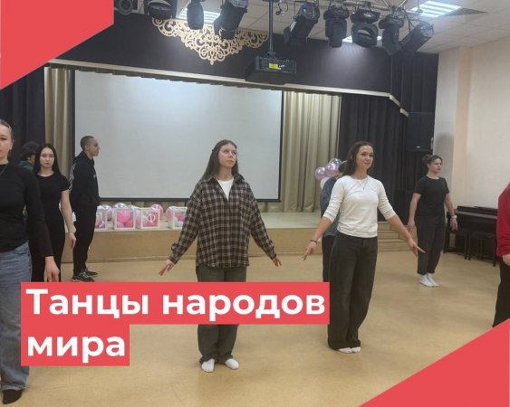 21 января в Новосельском ДК прошел мастер-класс по танцам народов мира