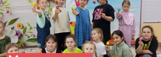 В Клязьминском ДК для школьников прошел мастер-класс по созданию пасхальных сувениров