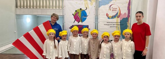 Наши звёздочки зажглись на международном конкурсе!