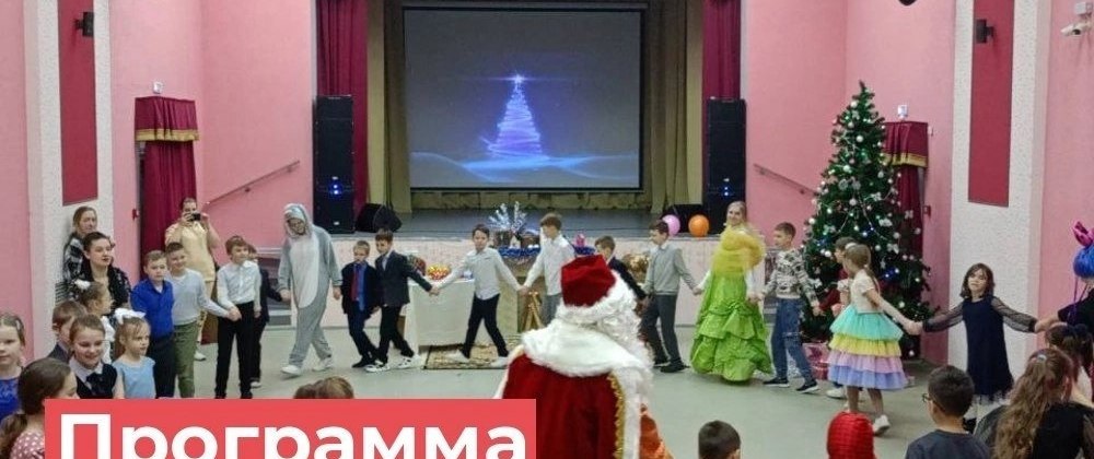 28 декабря в Достиженском Доме Культуры прошла новогодняя программа "Волшебная ёлочка".