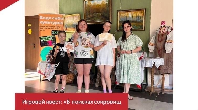 6 июля в Новосельском ДК прошел квест "В поисках сокровищ"