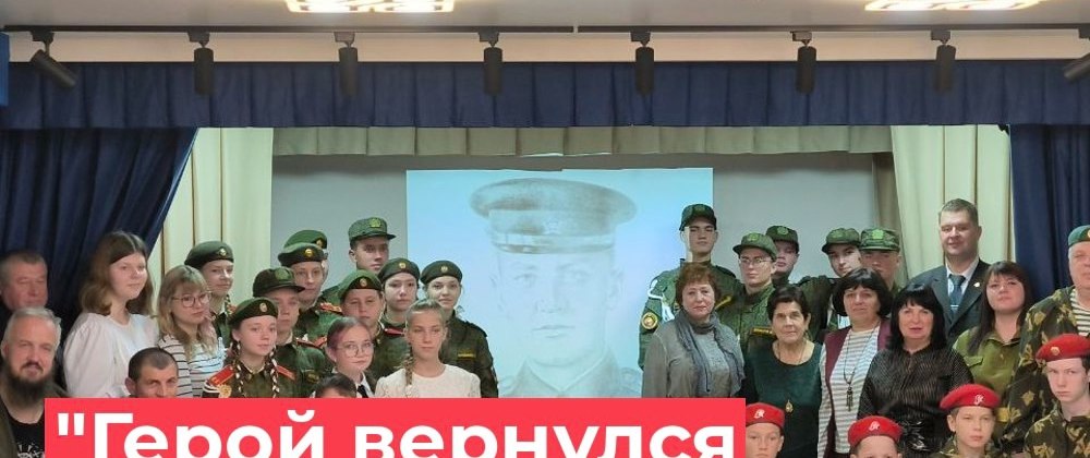 13 октября в Доме культуры п. Филино состоялась встреча, посвященная 80 летию со дня гибели Героя Советского Союза Генералова Алексея Петровича "Герой вернулся домой"