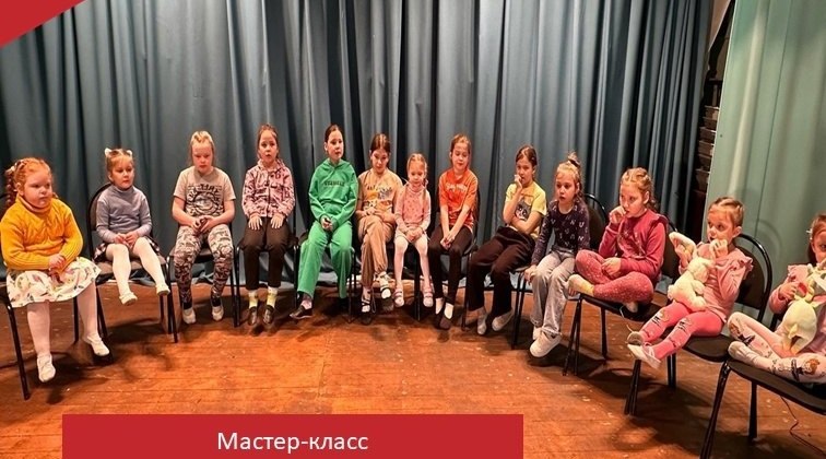 В Ручьевском ДК состоялся мастер-класс по актерскому мастерству и сценической речи "И ты так можешь"