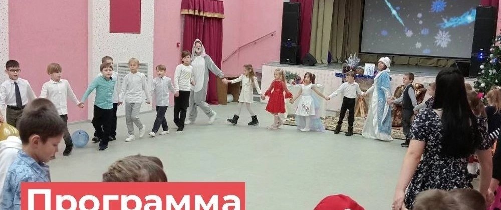27 декабря в Достиженском Доме Культуры прошла новогодняя программа для школьников "Волшебная ёлочка"