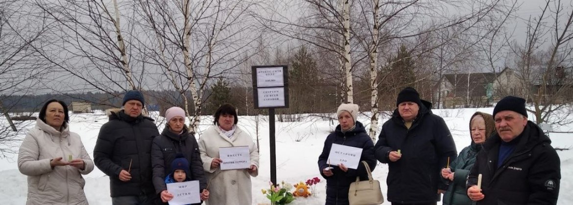 24 марта объявлен днем общенационального траура в РФ по погибшим при теракте в подмосковном "Крокус Сити Холл"