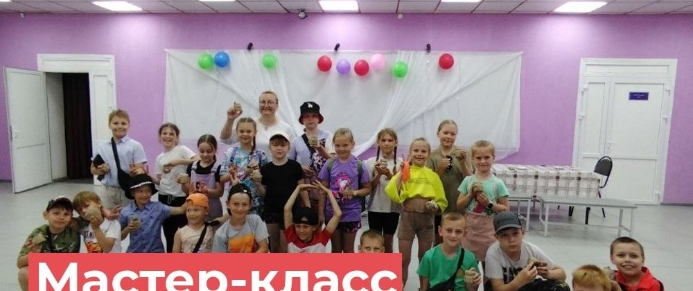30 мая работники Достиженского ДК для ребят из летнего лагеря Осиповской СОШ имени Т.Ф. Осиповского провели увлекательный мастер-класс "Джутовые фантазии".