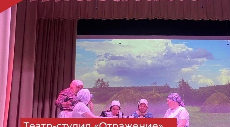 Сегодня на сцене Малыгинского дома культуры состоялась премьера спектакля по одноименной пьесе Э.Пиженко «Бабоньки».