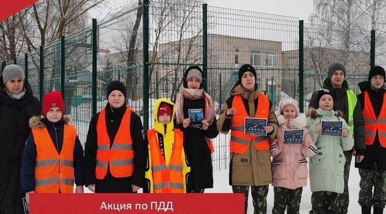 31 января 2024 года ребята с молодежного объединения "Мы" Ручьевского ДК и ВПК "Звезда" провели акцию "Засветись", по профилактике ПДД.