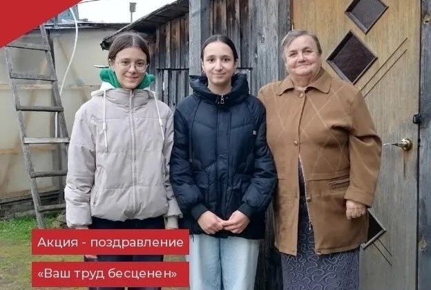05.10.2026г. участницы молодёжного движения «РИТМ» Краснооктябрьского ДК провели акцию-поздравление «Спасибо за свет знаний», посвящённую Дню учителя.