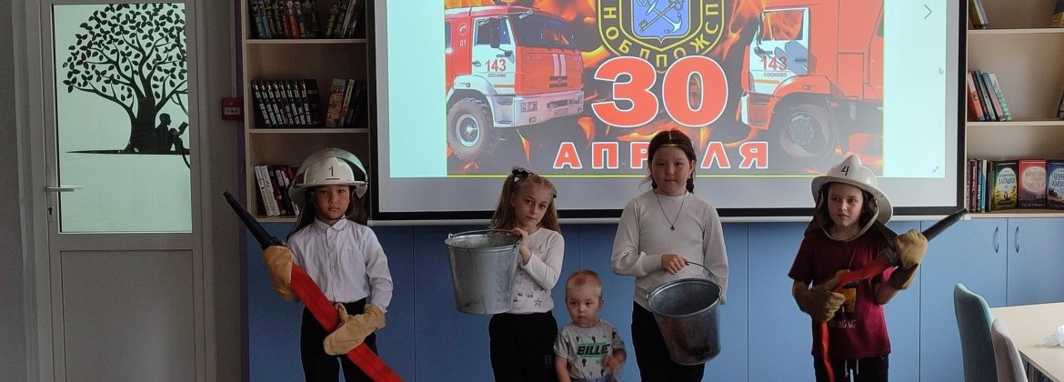 30 апреля в России отмечают День пожарной охраны – праздник огнеборцев, спасающих жизни людей.